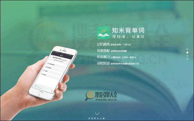 iWordnet首页缩略图2