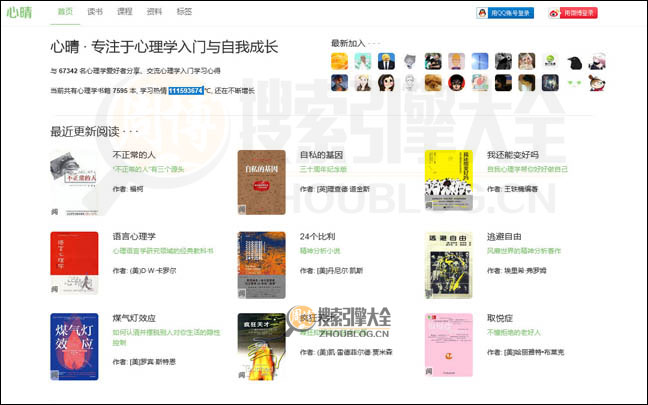 心晴：心理学入门书籍推荐【