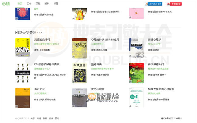 心晴首页缩略图2