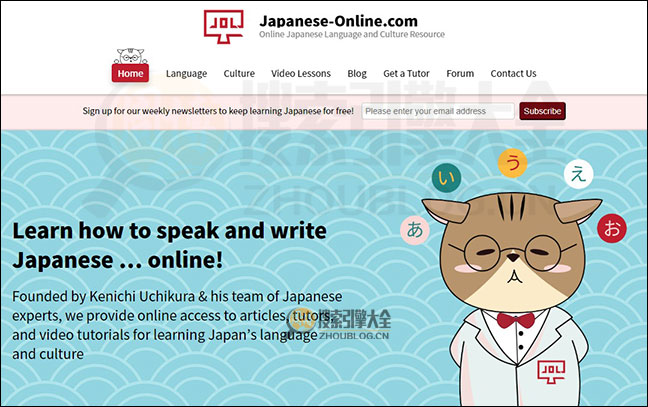 JapaneseOnline首页缩略图