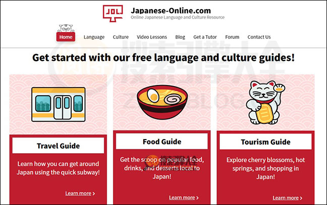 JapaneseOnline首页缩略图2