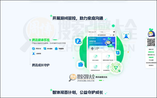 游戏监管首页缩略图2
