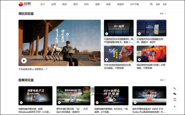 极果首页缩略图2