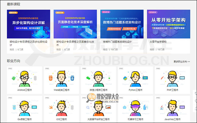 JiKeXueYuan首页缩略图2