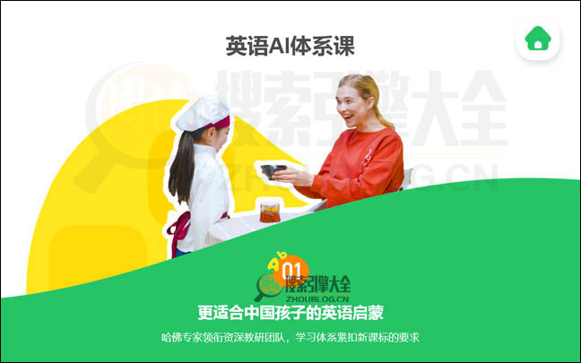 叽里呱啦首页缩略图2
