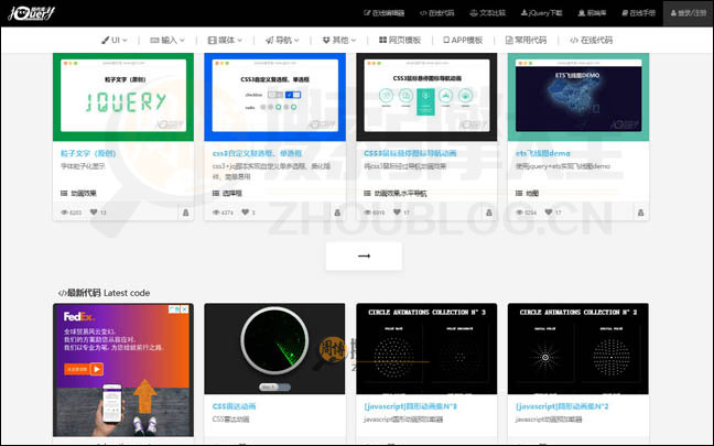 jQuery插件库首页缩略图2