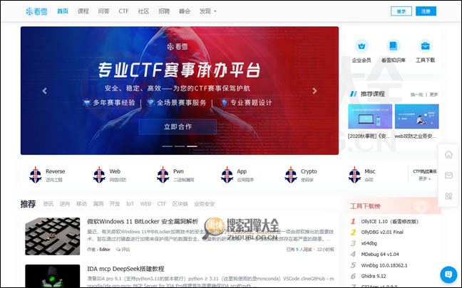 看雪学院首页缩略图