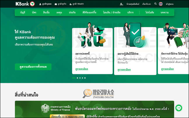 KasiKornBank：泰国泰华农业银行