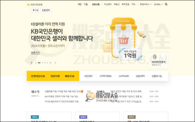 KbStar：韩国国民银行
