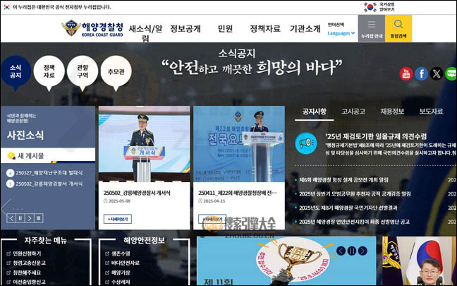 Kcg.go.kr：韩国海洋警察厅官方网站