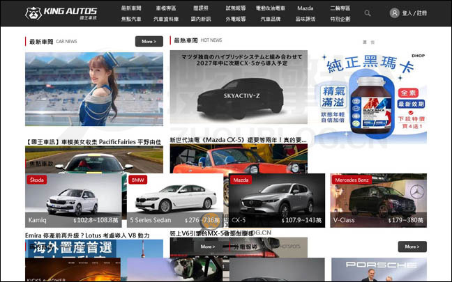 国王车讯首页缩略图2