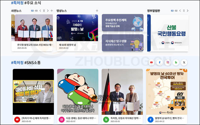 Kipo首页缩略图2