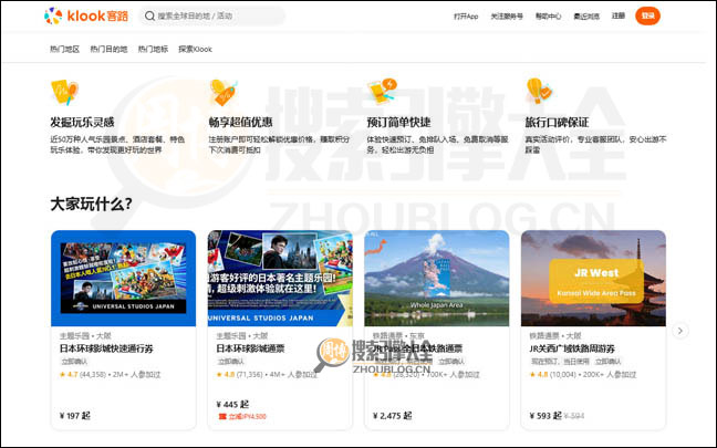客路首页缩略图2