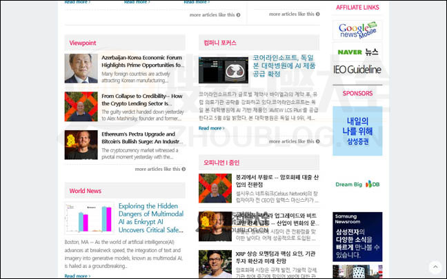KoreaitTimes首页缩略图2