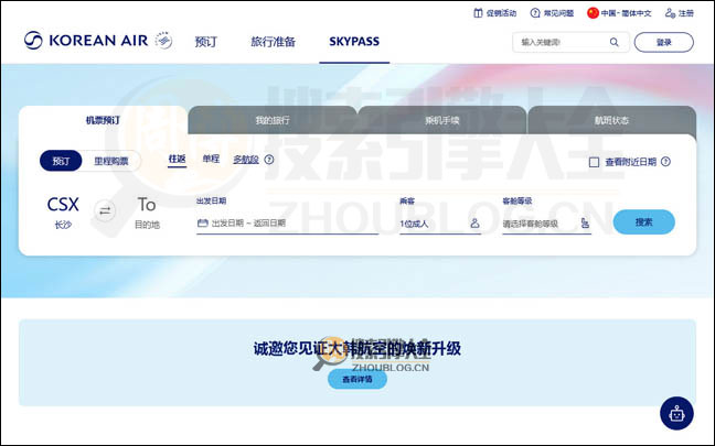 KoreanAir：大韩航空公司【韩国】