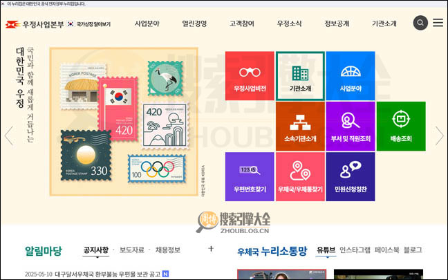 KoreaPost：韩国邮政官网