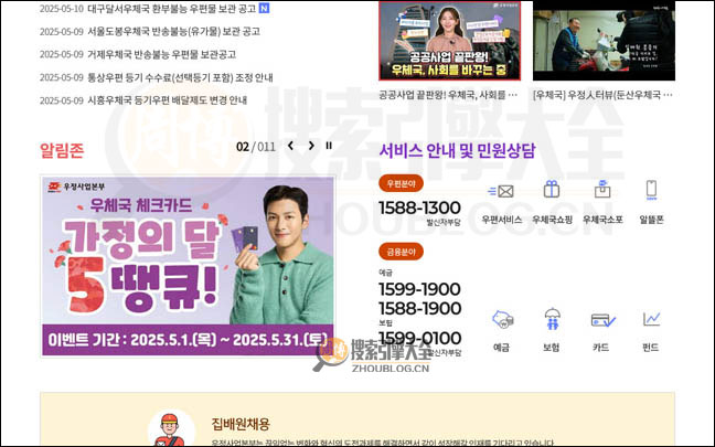 KoreaPost首页缩略图2