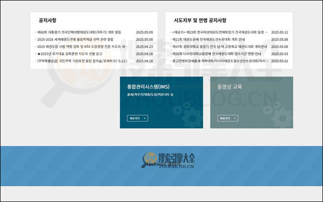 Koreataekwondo首页缩略图2