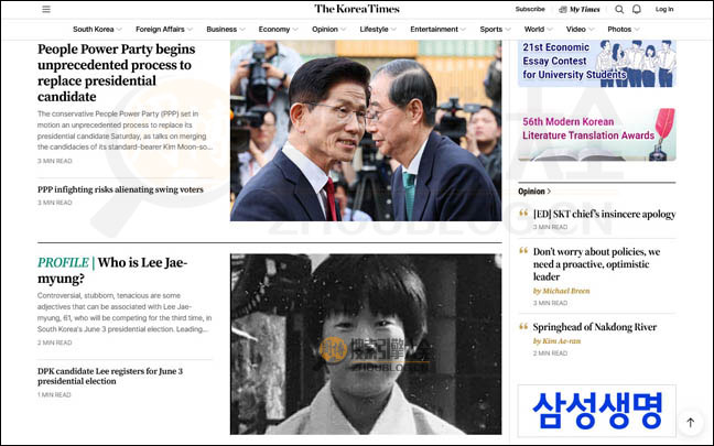 KoreaTimes首页缩略图2