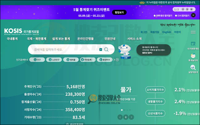 Kosis首页缩略图