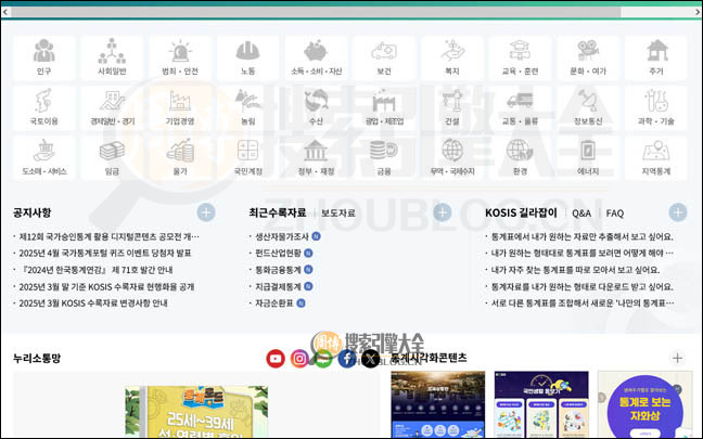 Kosis首页缩略图2
