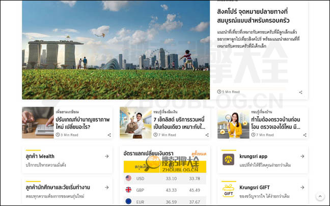 KrungSri首页缩略图2