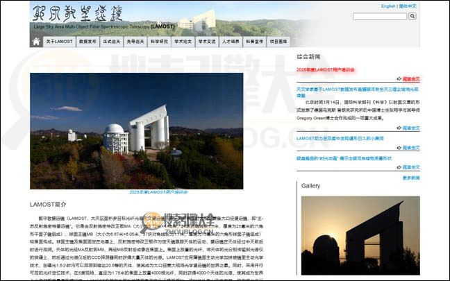 LaMost:郭守敬望远镜在线【中国】