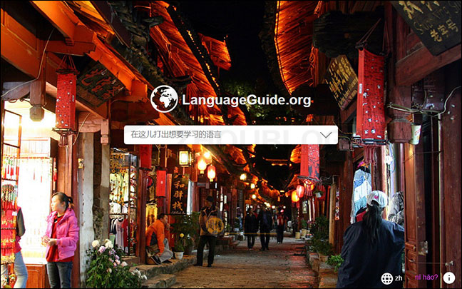 LanguageGuide首页缩略图