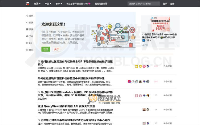 链滴：小众化程序员交流社区【中国】