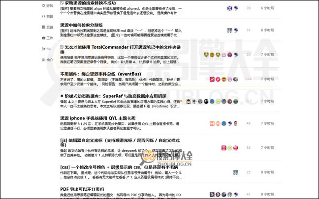 链滴首页缩略图2