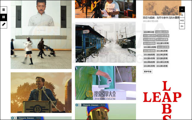 艺术界首页缩略图