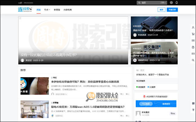 连线家：互联网电商资讯平台