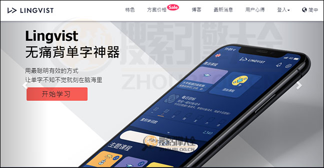 LingVist首页缩略图