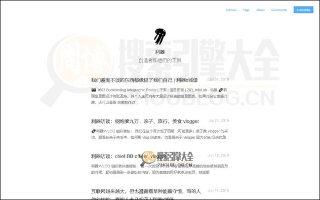 利器首页缩略图