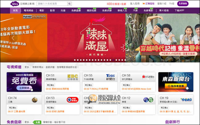 Litv首页缩略图