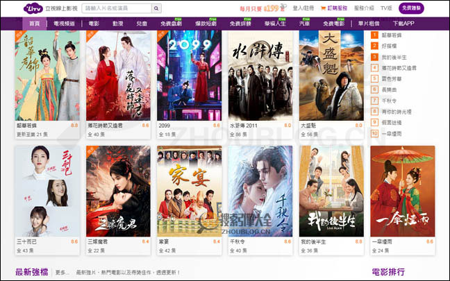 Litv首页缩略图2