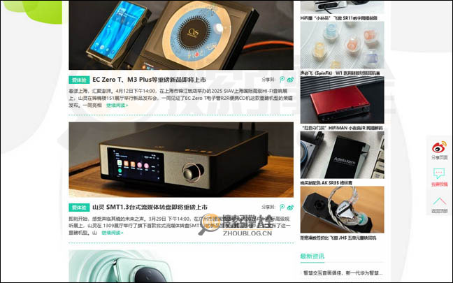 乐享派首页缩略图2