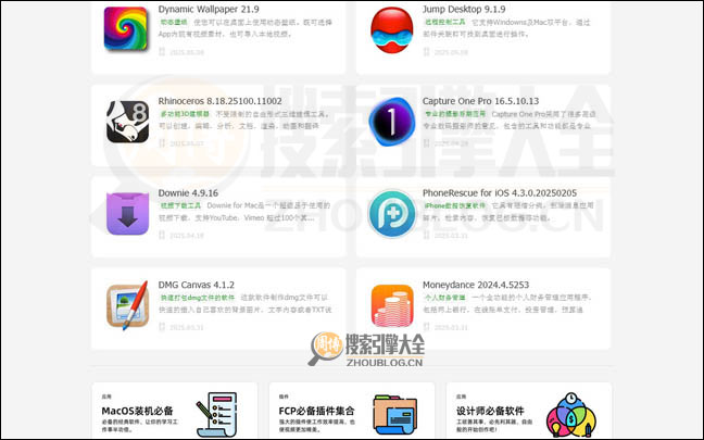 马可菠萝首页缩略图2