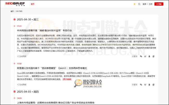 MadBrief：疯狂简报自媒体网【中国】