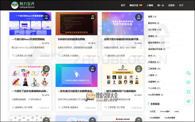 码力全开首页缩略图2