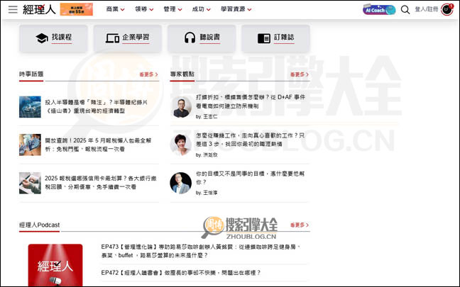 ManagerToday首页缩略图2