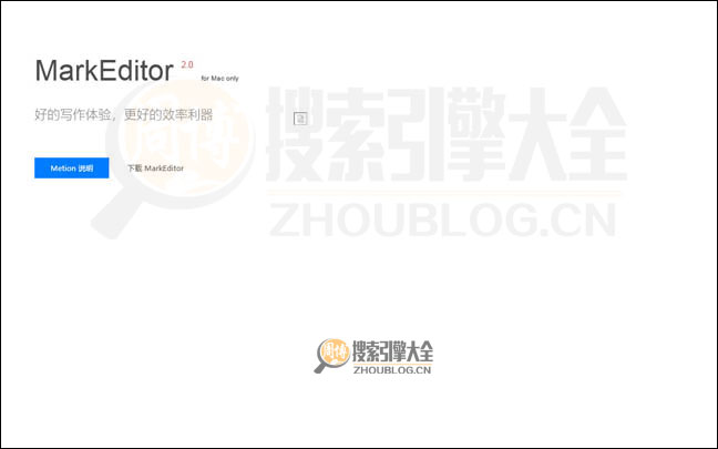 MarkEditor首页缩略图