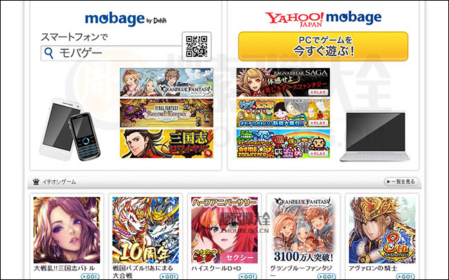 Mobage首页缩略图2