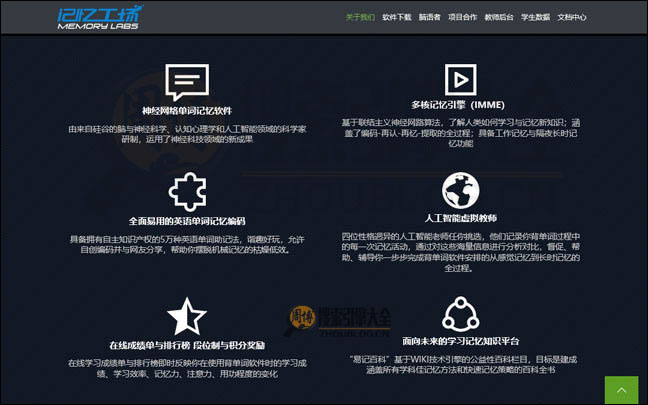 记忆者首页缩略图2