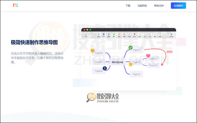 MindLine首页缩略图2