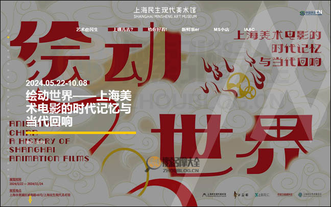 民生美术馆首页缩略图2