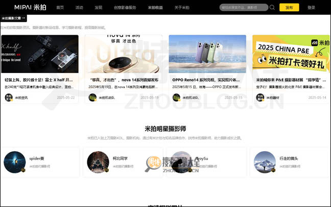 米拍首页缩略图2