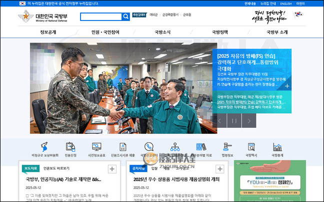 MND：韩国国防部官网