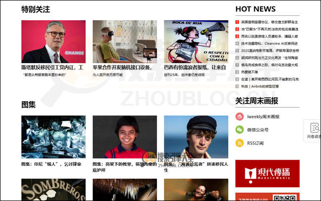 ModernWeekly首页缩略图2