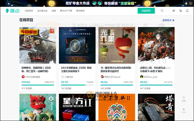 摩点首页缩略图2
